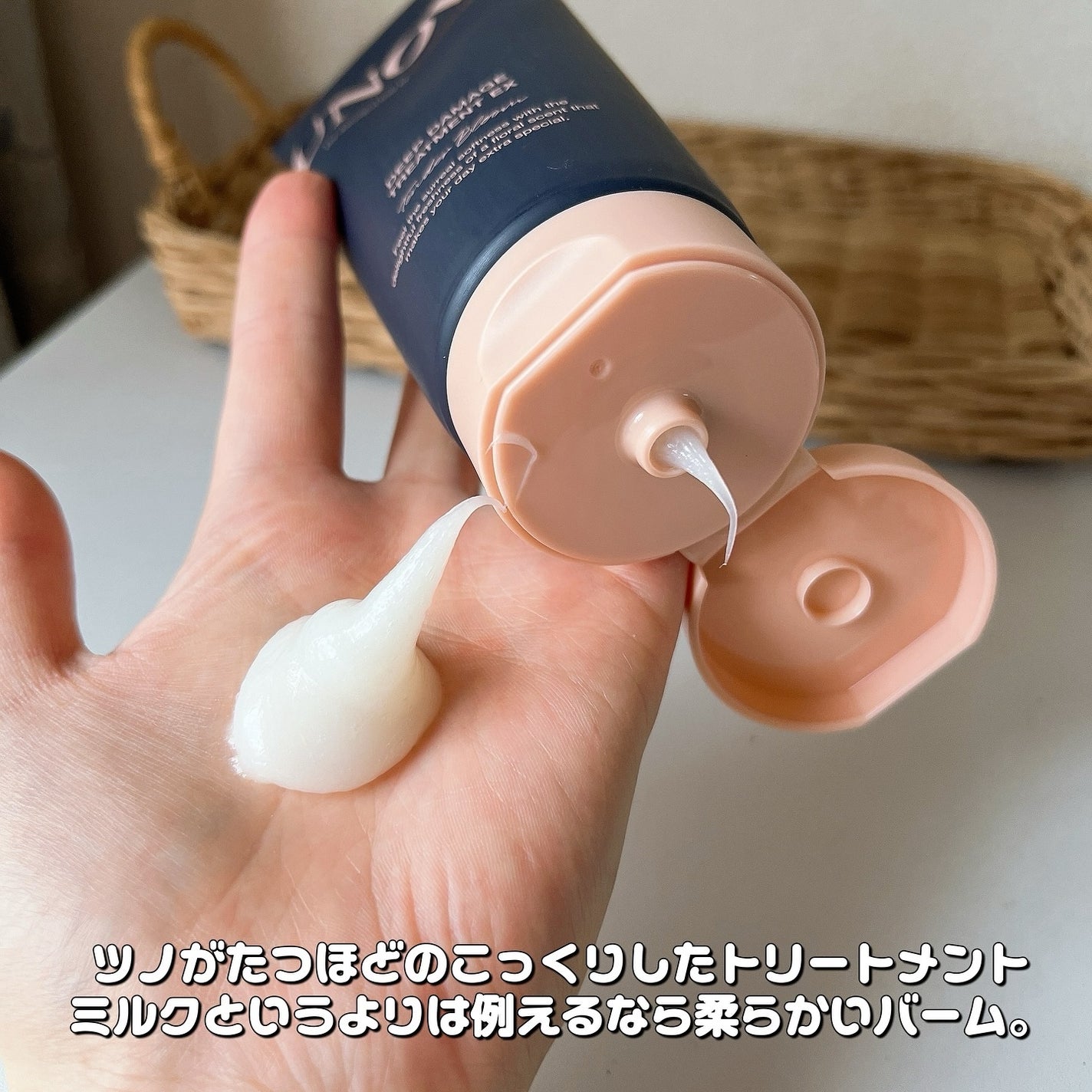 ディープダメージトリートメントEX/UNOVE/洗い流すヘアトリートメントを使ったクチコミ(4枚目)