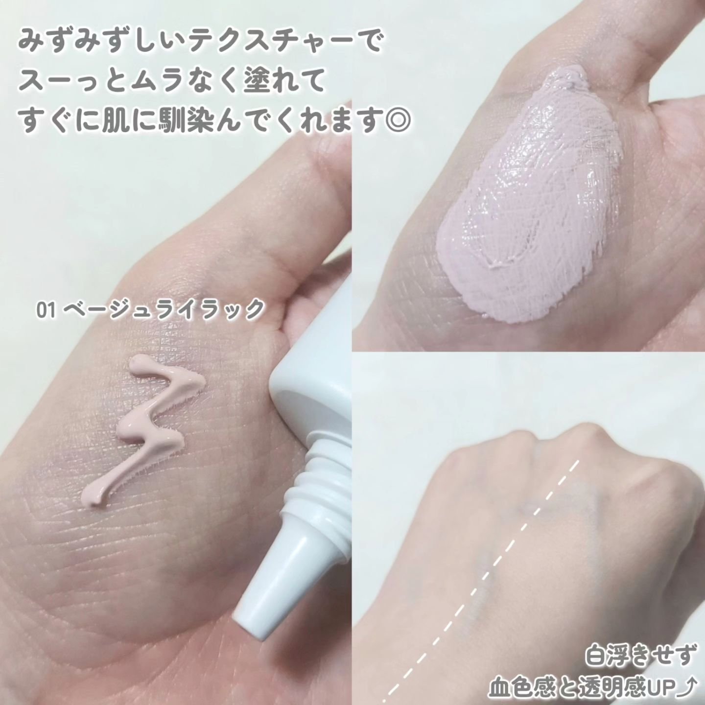 もちみずベース/KiSS/化粧下地を使ったクチコミ（3枚目）