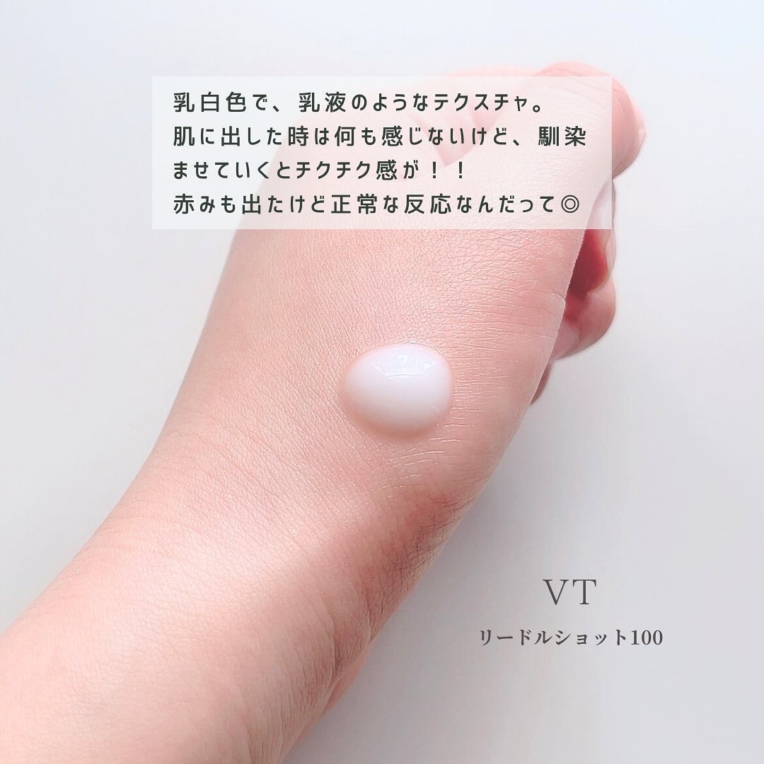 リードルショット100/VT/美容液を使ったクチコミ(4枚目)