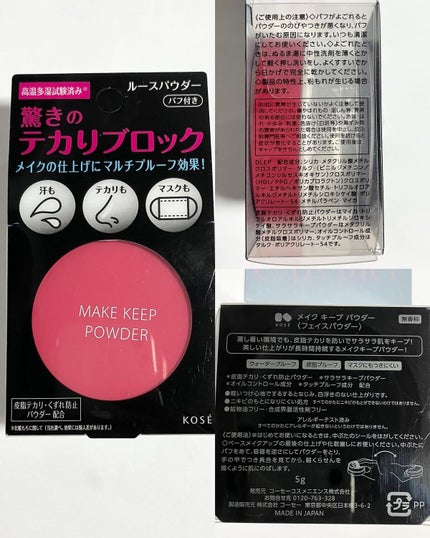 メイク キープ パウダー/コーセーコスメニエンス/ルースパウダーを使ったクチコミ(3枚目)