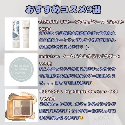 UVトーンアップベース/CEZANNE/化粧下地を使ったクチコミ(2枚目)