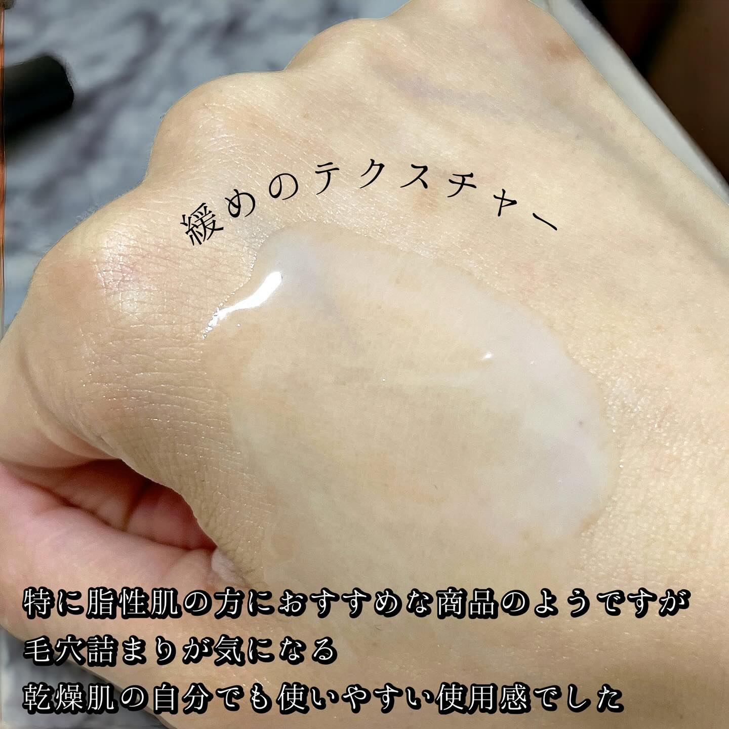 ディーププラスAZ/Macchia Label/美容液を使ったクチコミ（3枚目）