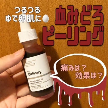 AHA 30% + BHA 2% Peeling Solution/The Ordinary/ピーリングを使ったクチコミ（1枚目）