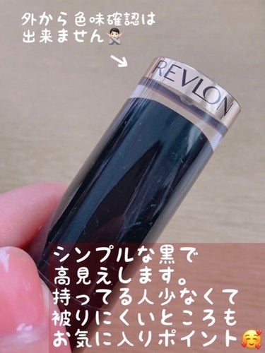 レブロン スーパー ラストラス グラス シャイン リップスティック/REVLON/口紅を使ったクチコミ（3枚目）