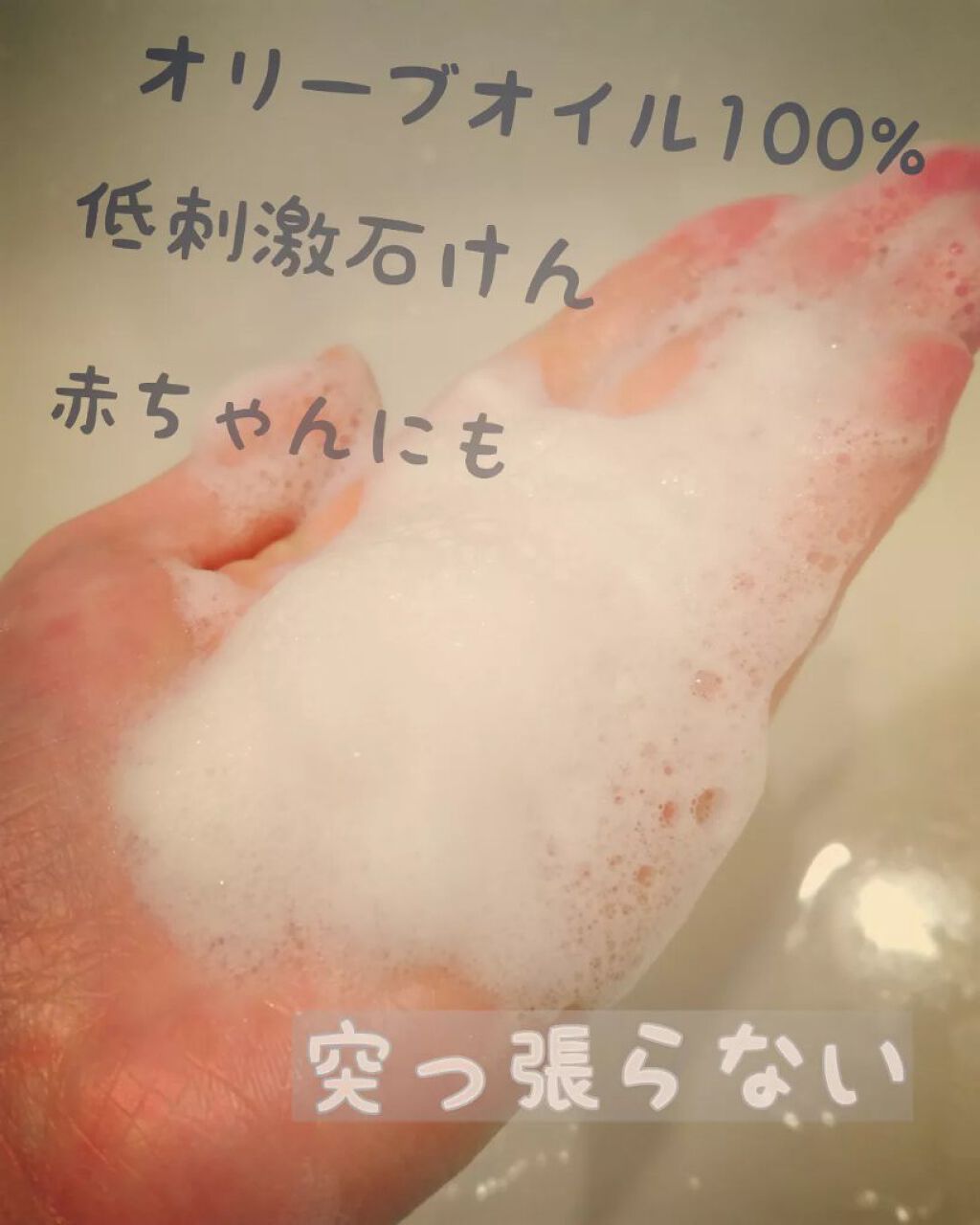 岡田石けん/無添加工房OKADA/洗顔石鹸を使ったクチコミ(2枚目)