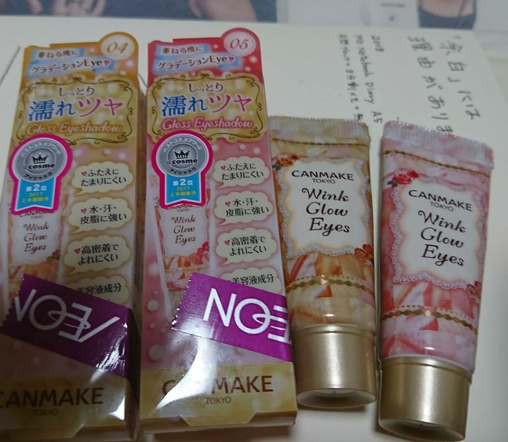 ウィンクグロウアイズ/キャンメイク/ジェル・クリームアイシャドウを使ったクチコミ(1枚目)