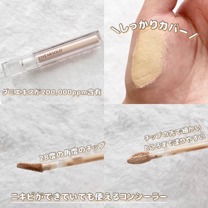 ダーマシンコンシーラー/23years old/リキッドコンシーラーを使ったクチコミ(2枚目)