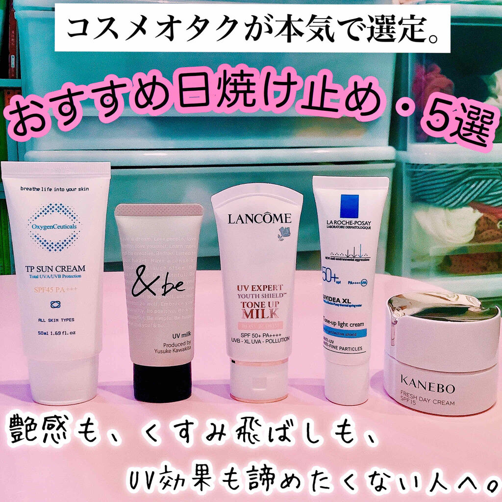 UV エクスペール トーン アップ ローズ/LANCOME/日焼け止め・UVケアを使ったクチコミ（1枚目）