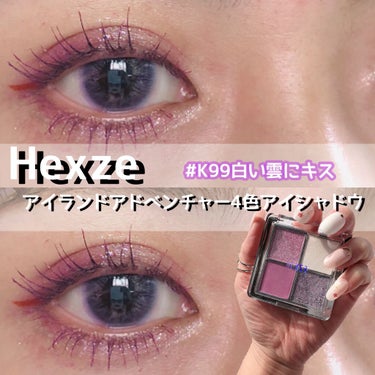 アイランドアドベンチャー4アイシャドウ/HEXZE（ヘックスゼ）/アイシャドウパレットを使ったクチコミ（1枚目）