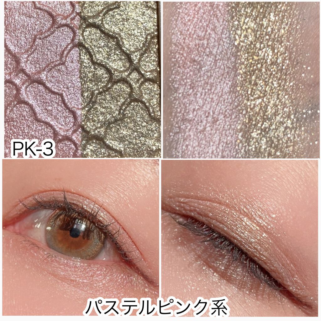 リシェ ダズリング デュオ アイズ/Visée/アイシャドウパレットを使ったクチコミ(5枚目)