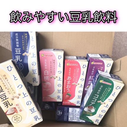 ひとつ上の豆乳 成分無調整豆乳/マルサンアイ/豆乳飲料を使ったクチコミ(1枚目)