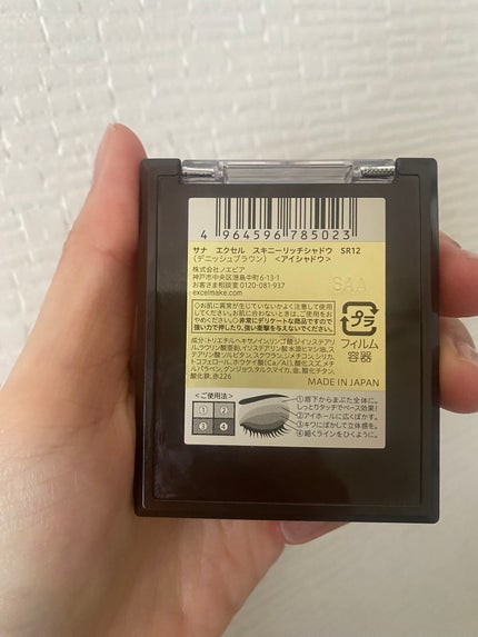 スキニーリッチシャドウ/excel/アイシャドウパレットを使ったクチコミ(2枚目)