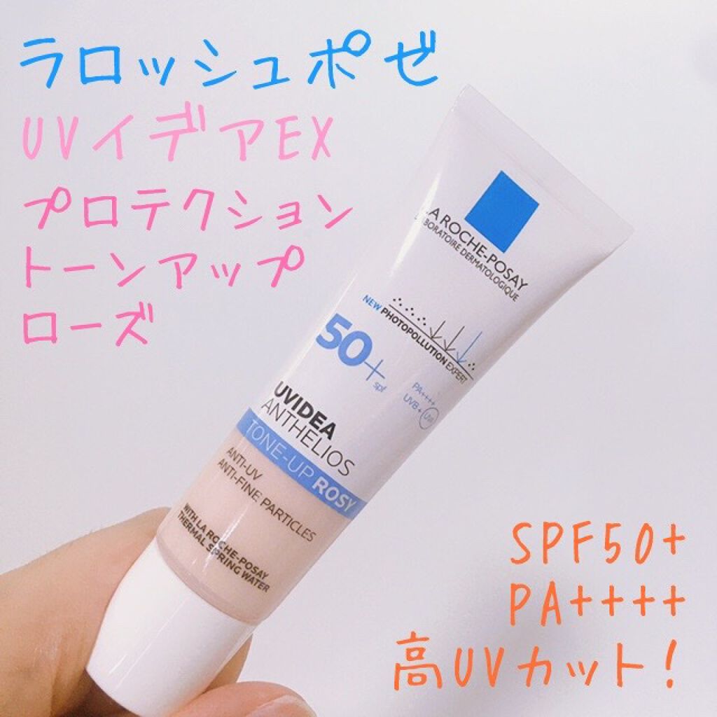 UVイデア XL プロテクショントーンアップ ローズ/ラ ロッシュ ポゼ/日焼け止めクリームを使ったクチコミ(1枚目)