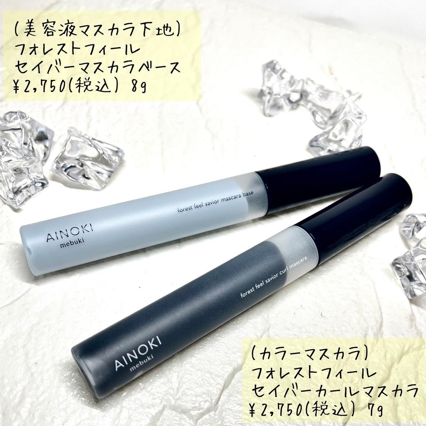 フォレスト フィール セイバー カールマスカラ/AINOKI mebuki/マスカラを使ったクチコミ(4枚目)