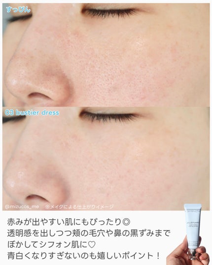 ジルスチュアート ルーセントシフォン トーンアップ プライマー/JILL STUART/化粧下地を使ったクチコミ(5枚目)