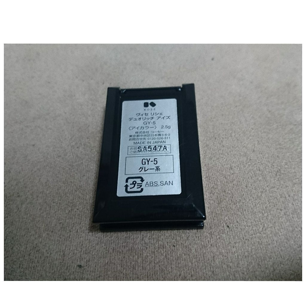 リシェ デュオリッチ アイズ/Visée/アイシャドウパレットを使ったクチコミ（3枚目）