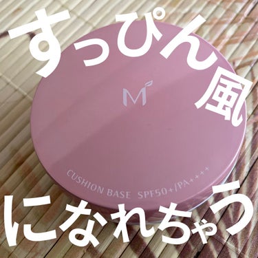 M クッションベース（ピーチ）/MISSHA/化粧下地を使ったクチコミ（1枚目）