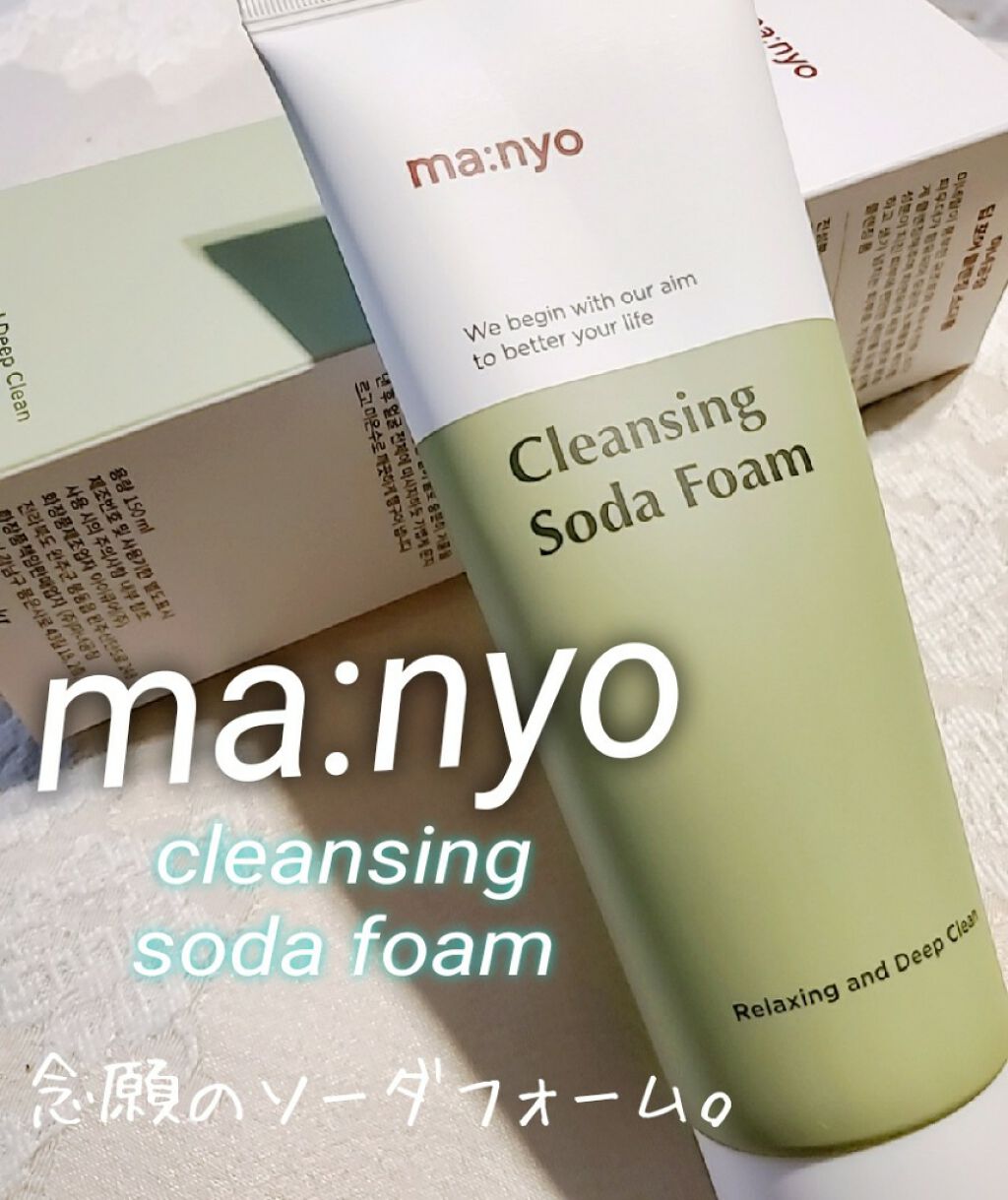 ソーダ洗顔料/manyo/洗顔フォームを使ったクチコミ（1枚目）