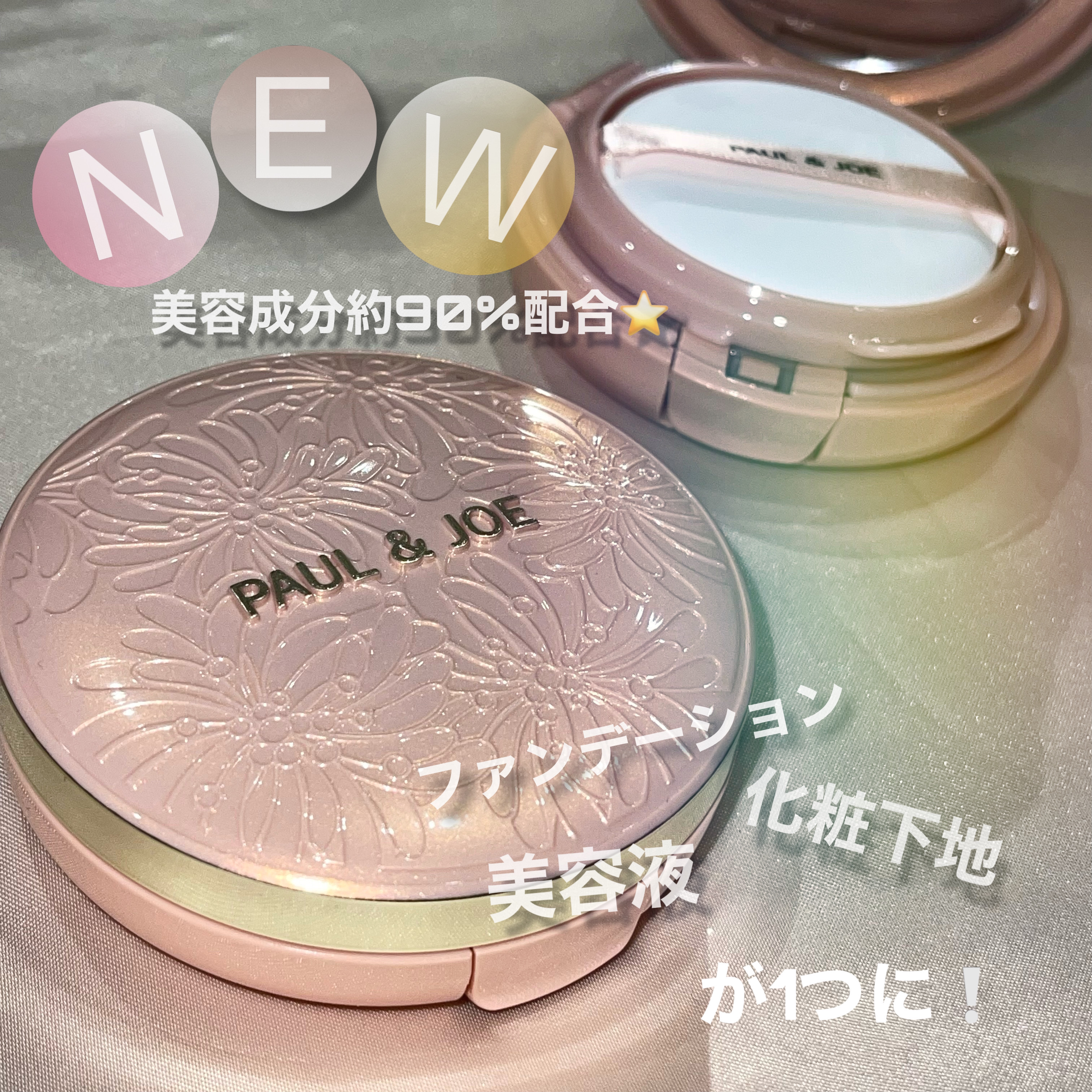 シースルー ヴェール コンパクト/PAUL & JOE BEAUTE/ファンデーションを使ったクチコミ（1枚目）