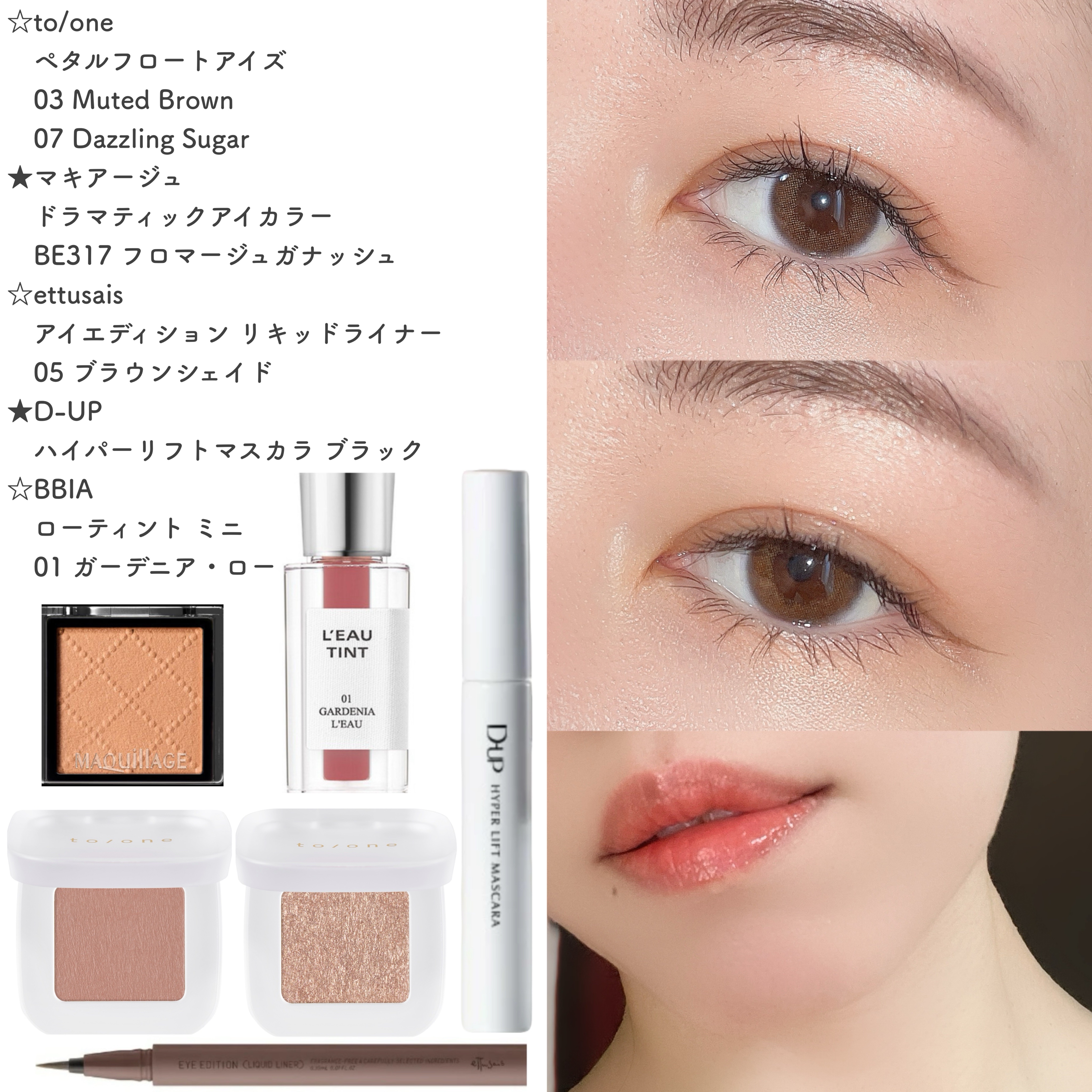 トーン ペタル フロート アイズ 07 Dazzling Sugar/to/one/単色アイシャドウを使ったクチコミ（1枚目）