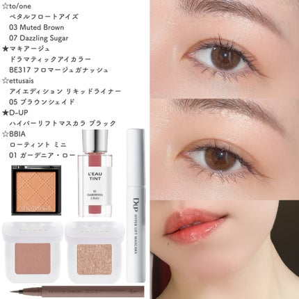 ドラマティックアイカラー (パウダー)/(クリーム)/マキアージュ/アイシャドウパレットを使ったクチコミ(1枚目)