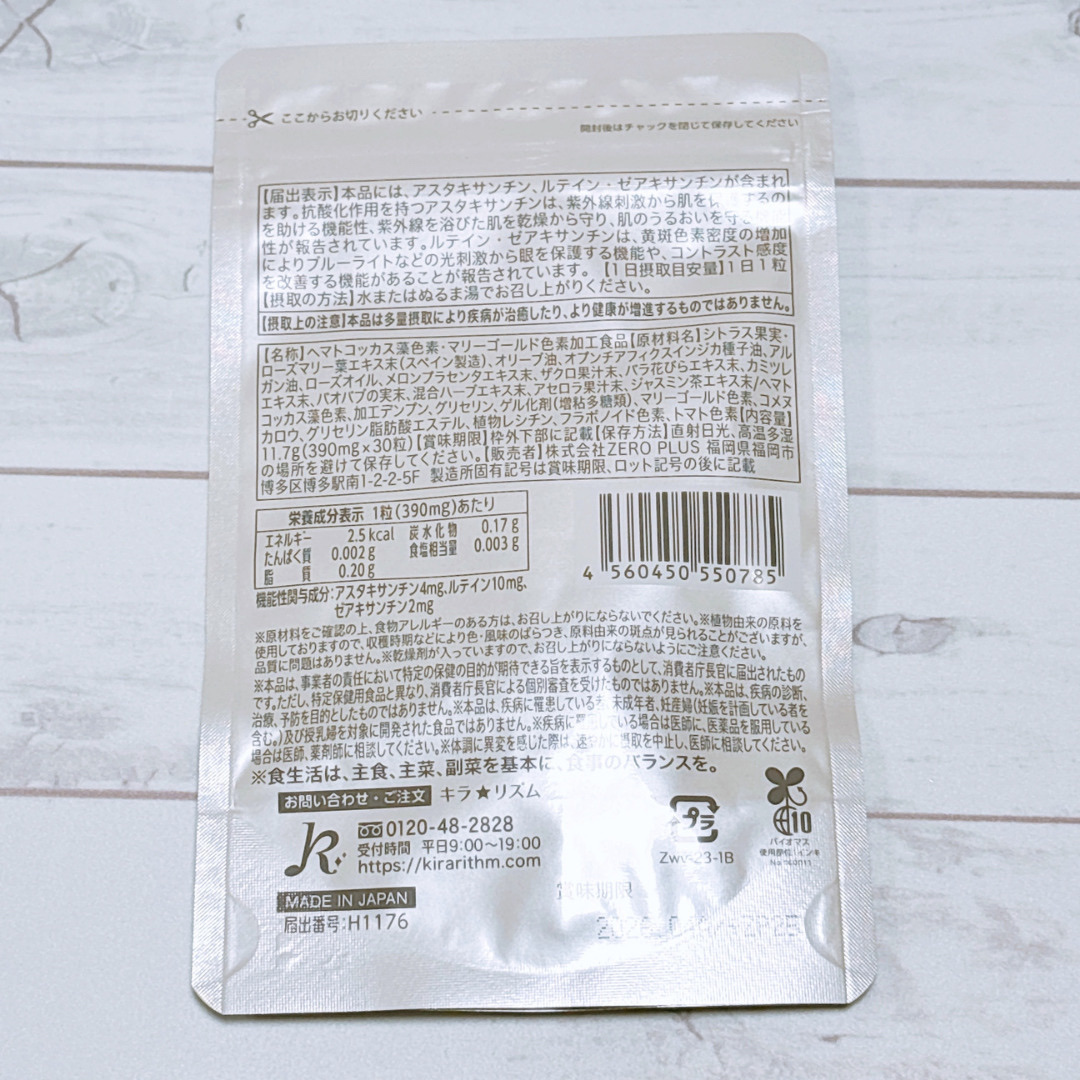 WHITE VEIL Premium/WHITE VEIL/美容サプリメントを使ったクチコミ（3枚目）