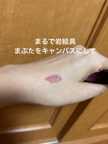 リクイド ラスター アイズ  01 桃簾石 - TOURENSEKI/SUQQU/リキッドアイシャドウを使ったクチコミ(3枚目)