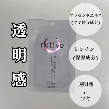 ルチボチャクガムモイスチャーマスク 1枚入り(25ml)/rutivo /シートマスク・パックの画像