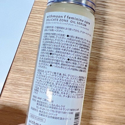 withmoon フェミニンケア オイルセラム/withmoon/デリケートゾーンケアを使ったクチコミ(6枚目)