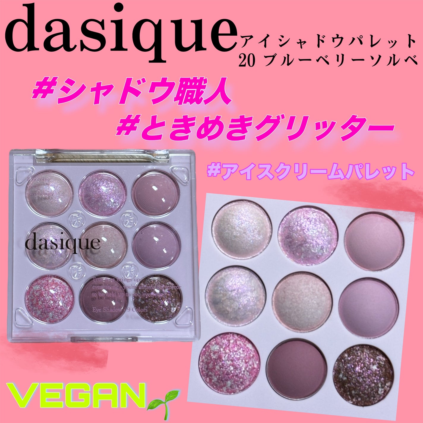 シャドウパレット/dasique/アイシャドウパレットを使ったクチコミ(1枚目)