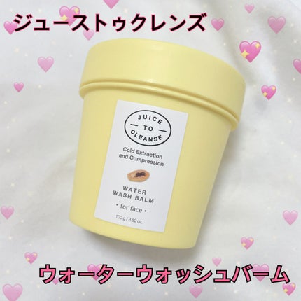 ウォーターウォッシュバーム/JUICE TO CLEANSE/スクラブ・ゴマージュを使ったクチコミ(1枚目)