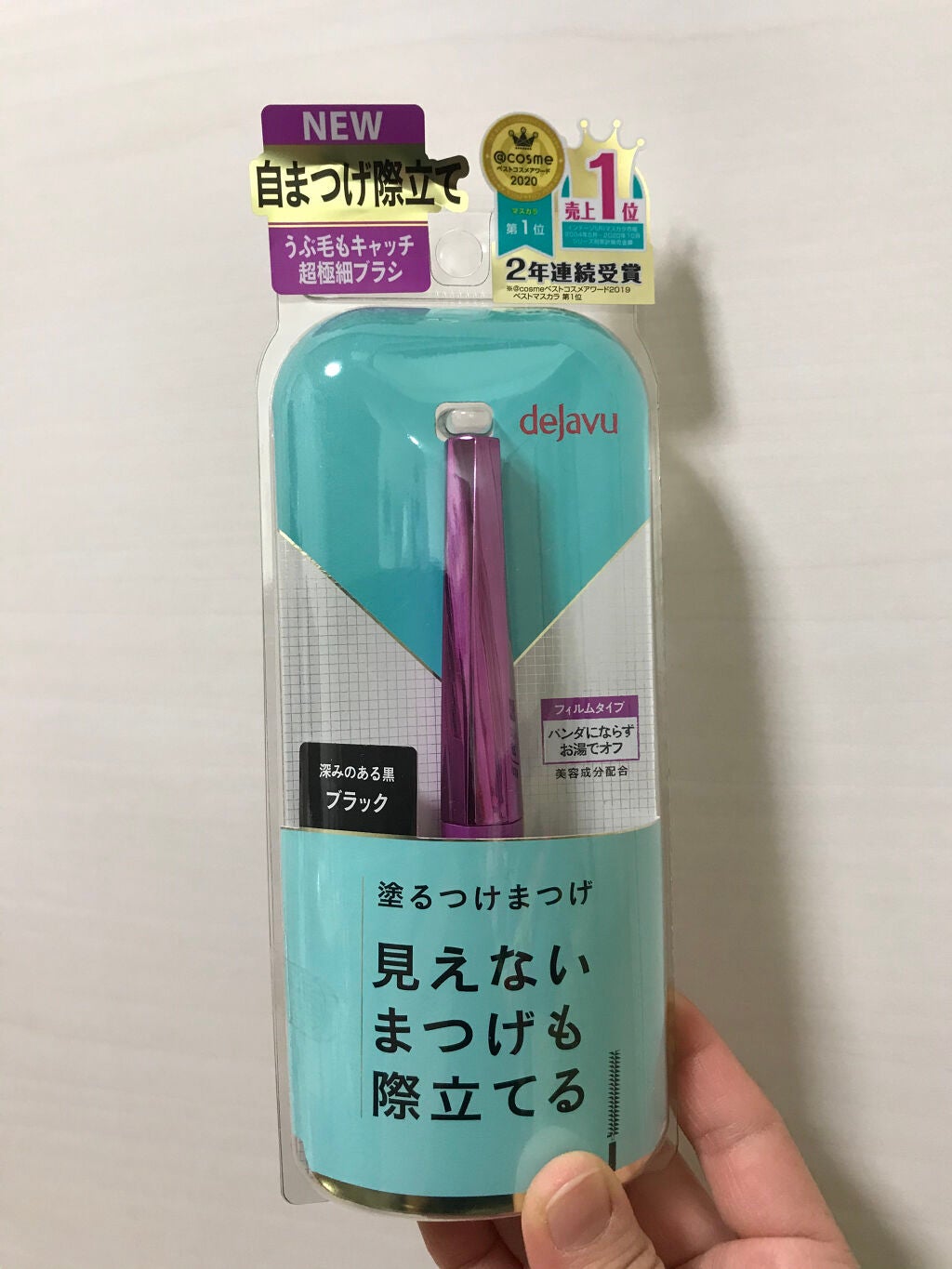 「塗るつけまつげ」自まつげ際立てタイプ/デジャヴュ/マスカラを使ったクチコミ(1枚目)