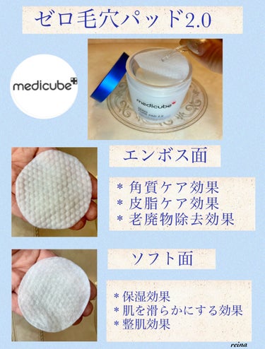 ゼロ毛穴パッド2.0/MEDICUBE/拭き取り化粧水を使ったクチコミ（3枚目）