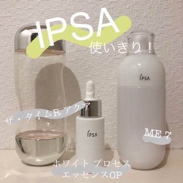 ザ・タイムR アクア/IPSA/化粧水を使ったクチコミ（1枚目）