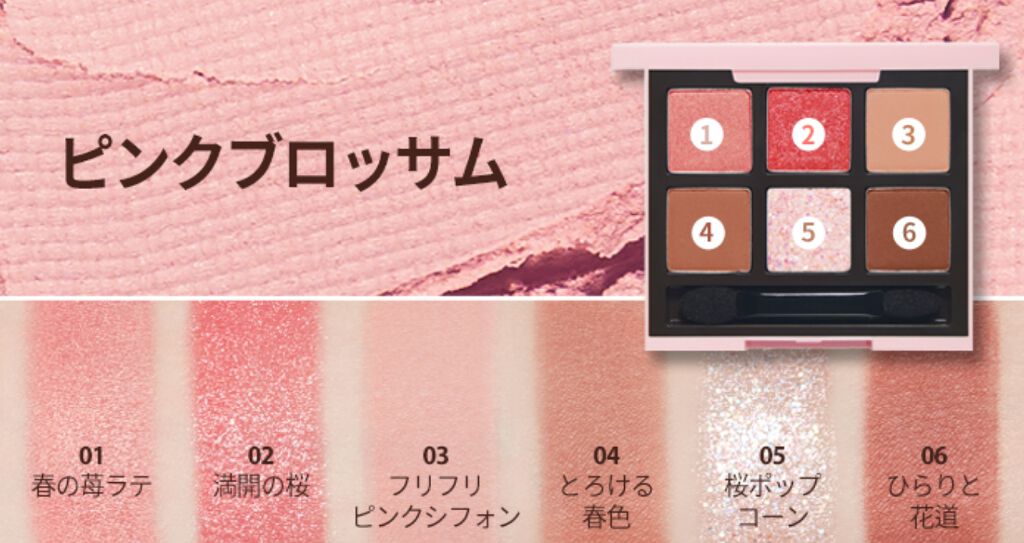 ハート プレイカラーアイズ/ETUDE/アイシャドウパレットを使ったクチコミ(3枚目)