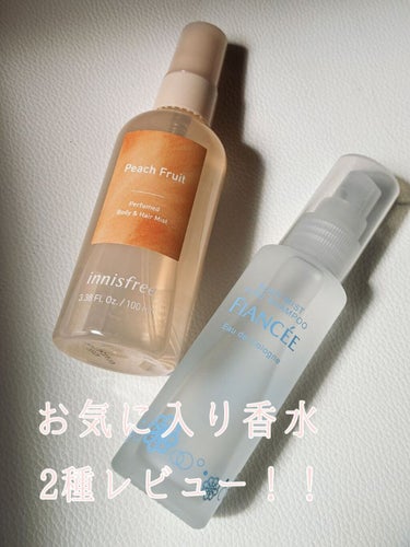 パフュームド ボディ＆ヘアミスト/innisfree/香水(その他)を使ったクチコミ（1枚目）