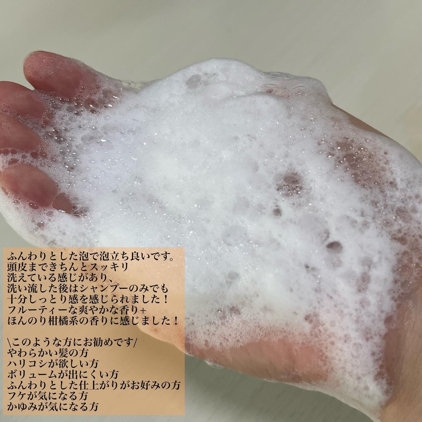 Kuuシャンプー 東雲 -SHINONOME-/Kuu/サロンシャンプーを使ったクチコミ(3枚目)