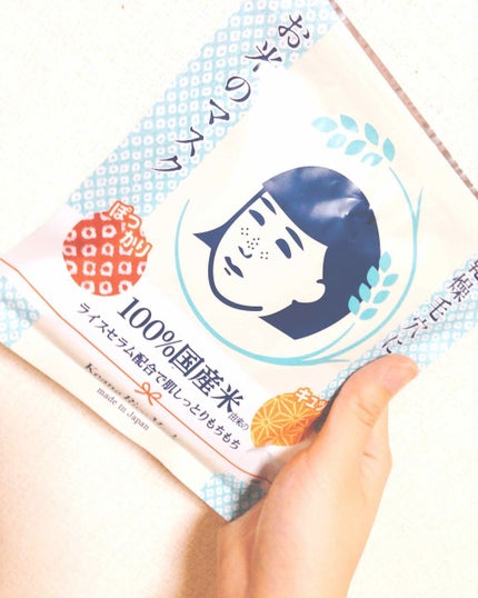 お米のマスク/毛穴撫子/シートマスク・パックを使ったクチコミ(1枚目)