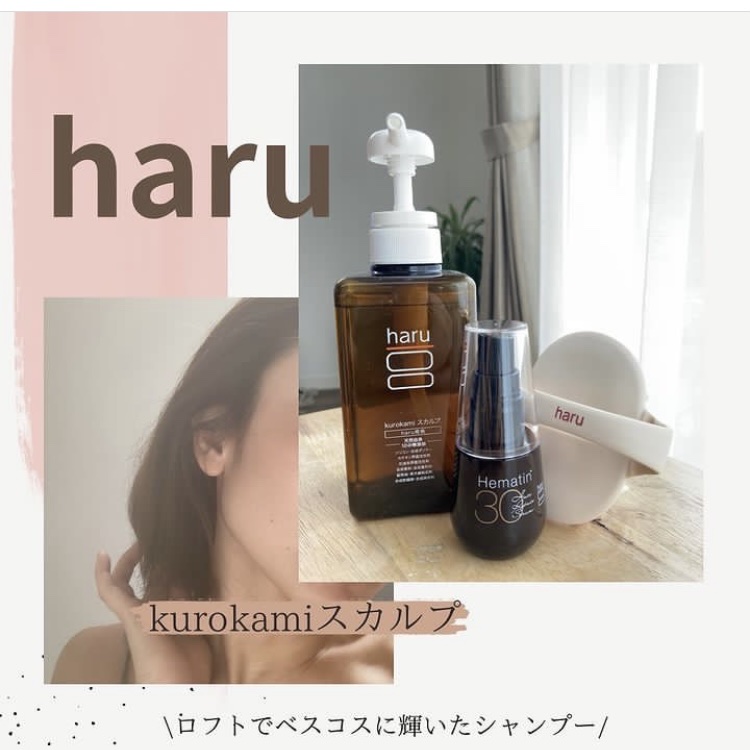 kurokamiスカルプ/haru/市販シャンプーを使ったクチコミ（1枚目）