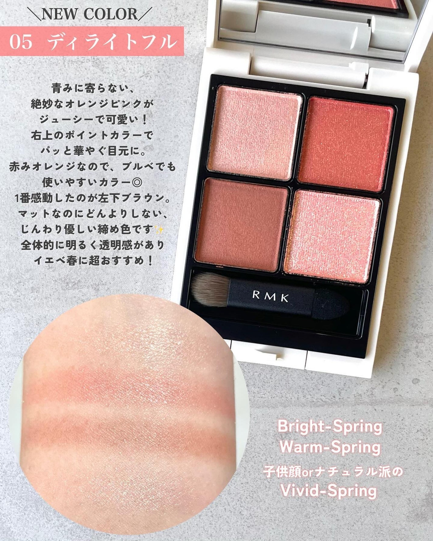 RMK シンクロマティック アイシャドウパレット/RMK/アイシャドウパレットを使ったクチコミ(3枚目)