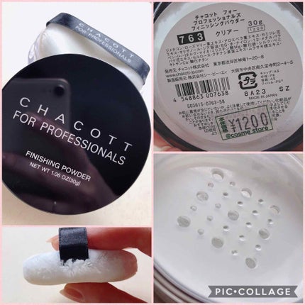 フィニッシングパウダー/チャコット・コスメティクス/ルースパウダーを使ったクチコミ(2枚目)