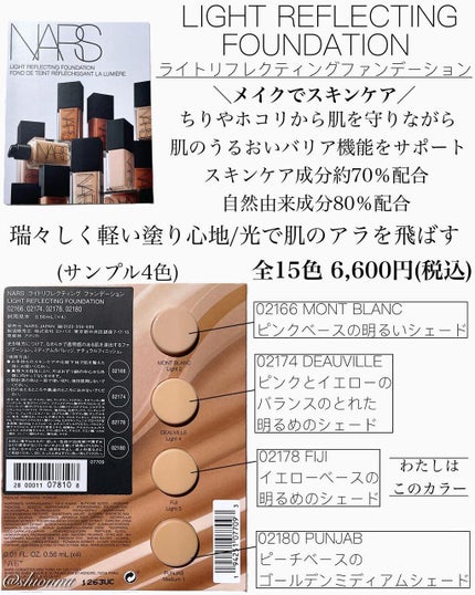 ライトリフレクティングセッティングパウダー プレスト N/NARS/プレストパウダーを使ったクチコミ(2枚目)