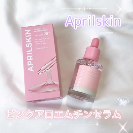 ピンクアロエムチンセラム/APRILSKIN/美容液を使ったクチコミ(1枚目)