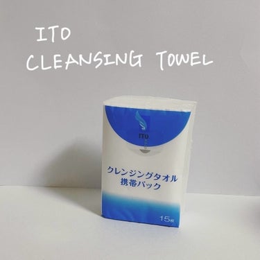 ITO クレンジングタオル携帯パックのクチコミ「ITOクレンジングタオル 携帯パック
¥110

ロール型が有名なITOのクレンジングタオルの.....」（1枚目）