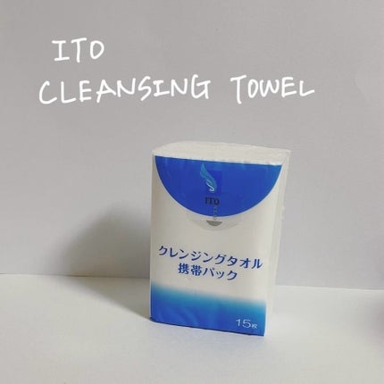 クレンジングタオル携帯パック/ITO/クレンジングタオルを使ったクチコミ(1枚目)