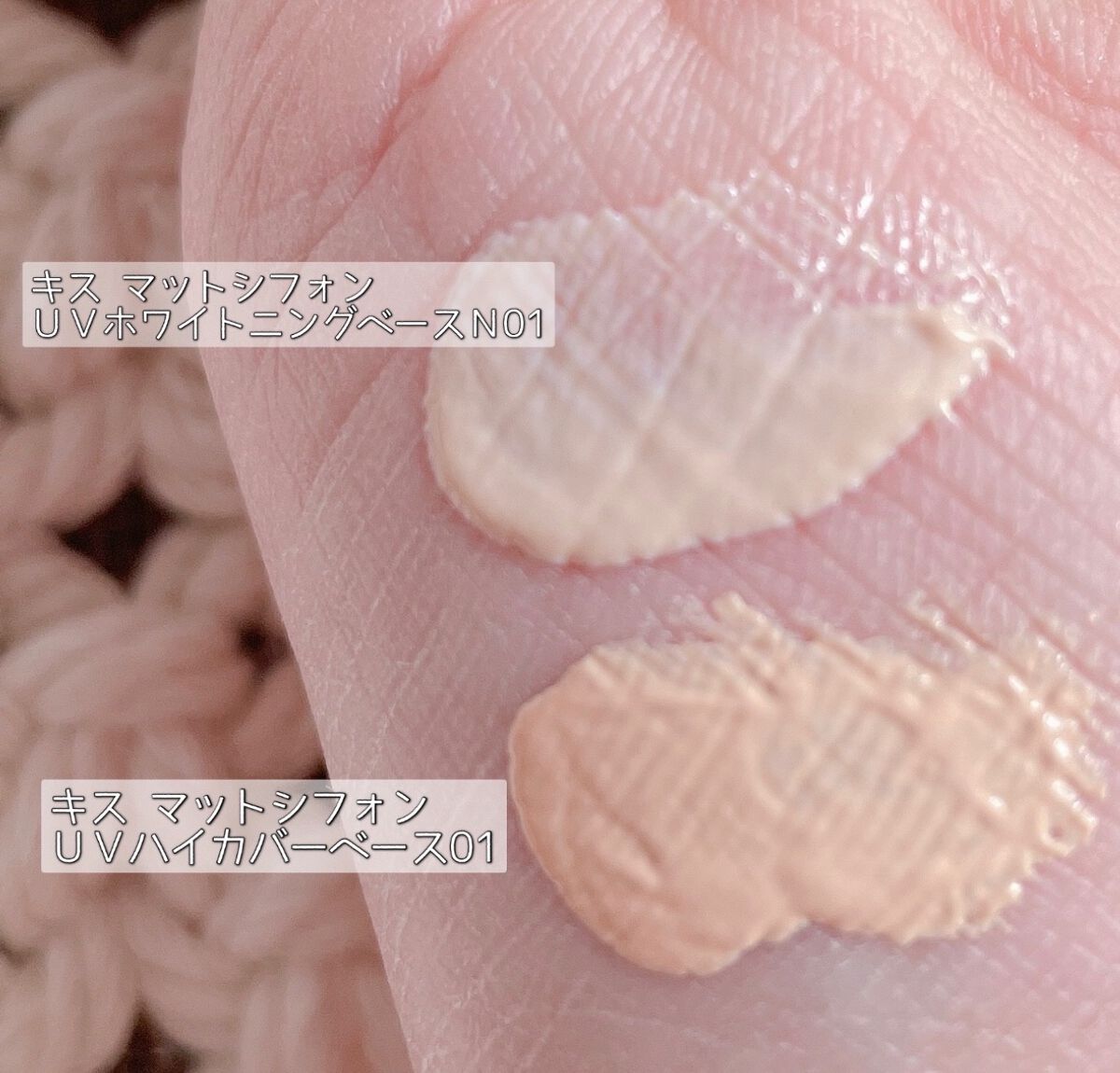 マットシフォン UVホワイトニングベースN/KiSS/化粧下地を使ったクチコミ(3枚目)