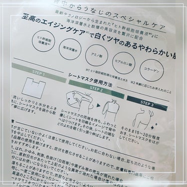 LMOSA背中マスク/LMOSA/その他スキンケアを使ったクチコミ（2枚目）