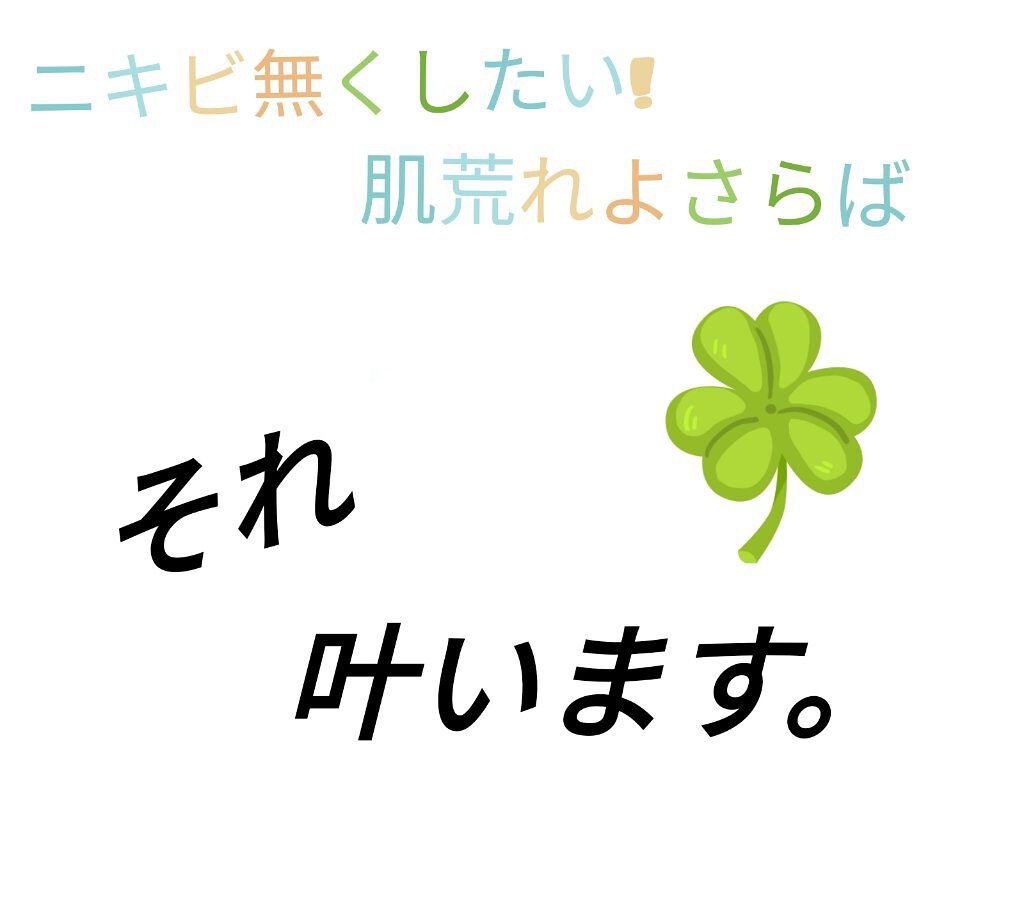ミノン アミノモイスト モイストチャージ ミルク/ミノン/乳液を使ったクチコミ(1枚目)
