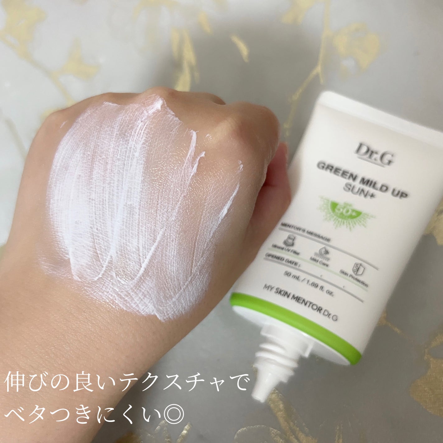 グリーンマイルドアップサンプラス/Dr.G/日焼け止めクリームを使ったクチコミ(3枚目)