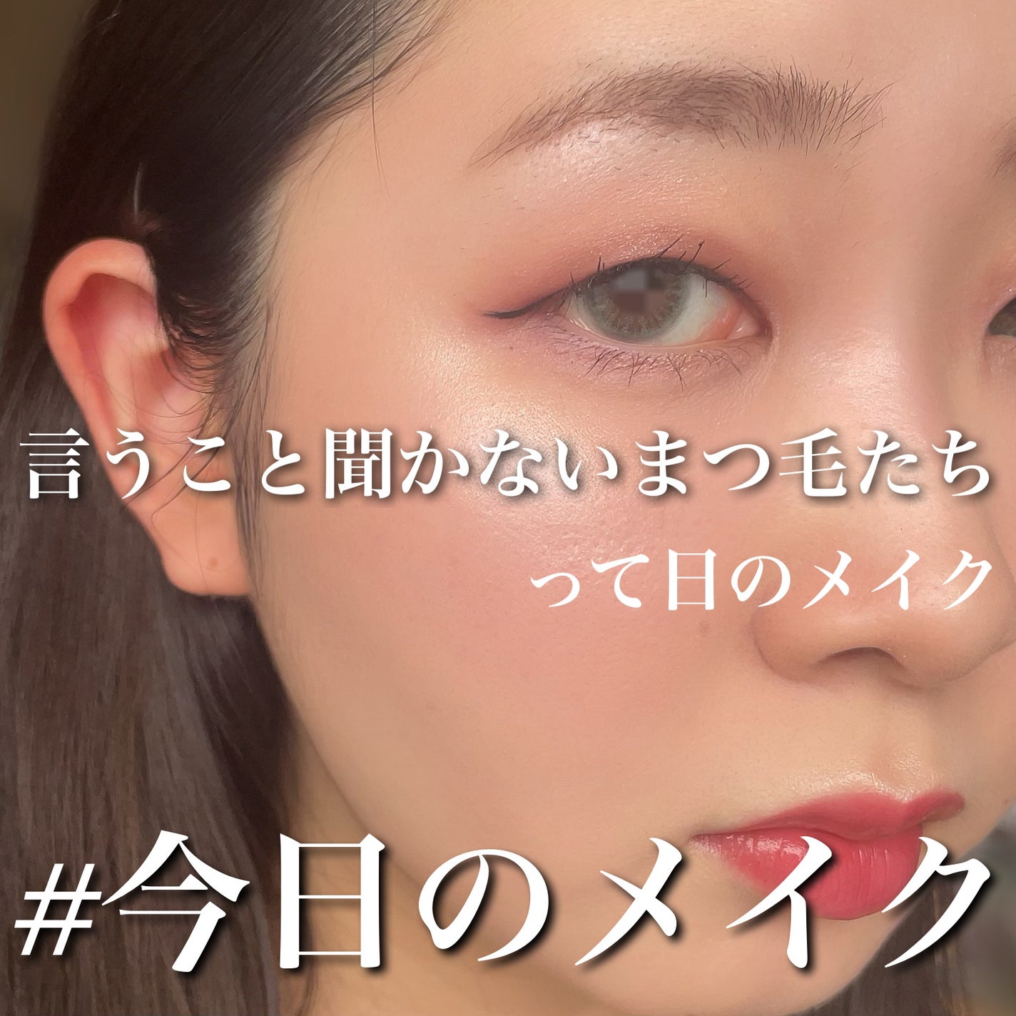 ラスティングリキッドライナー/キャンメイク/リキッドアイライナーを使ったクチコミ(1枚目)